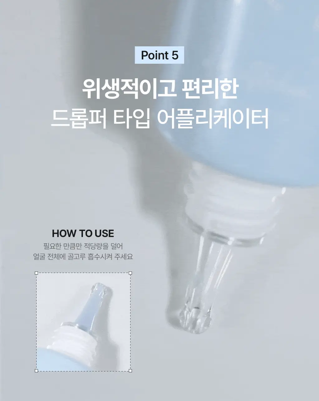 [수분크림] 닥터엘시아 아쿠아 마린 워터리 크림 50ml 상세페이지 14